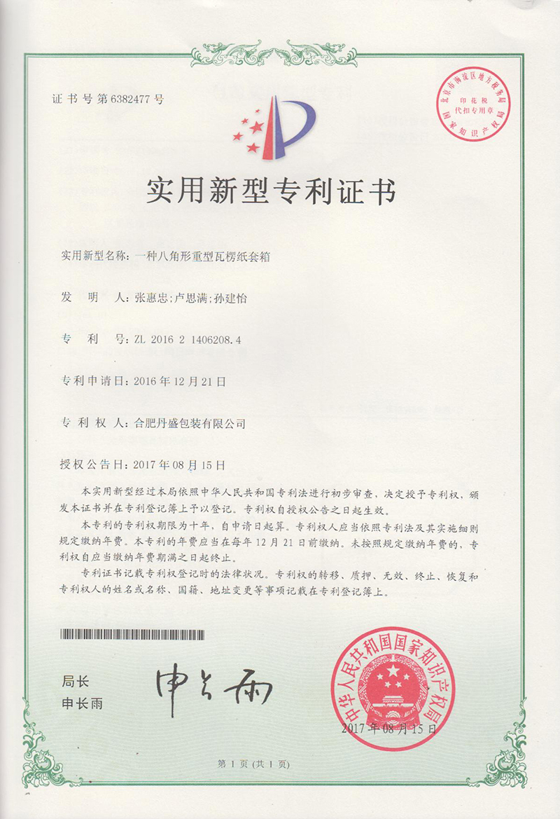 一種八角形重型瓦楞紙?zhí)紫? class= 一種八角形重型瓦楞紙?zhí)紫? /> </div>
<h3 class="proTitleBox">一種八角形重型瓦楞紙?zhí)紫?/h3>
</div>
<div id="qmek6w0ys" class="proLi">
<div id="qmek6w0ys" class="proImgBox">
<img src="/repository/image/67df4e38-af4d-4435-8c8d-ea14a0a3f7bb.jpg" title=