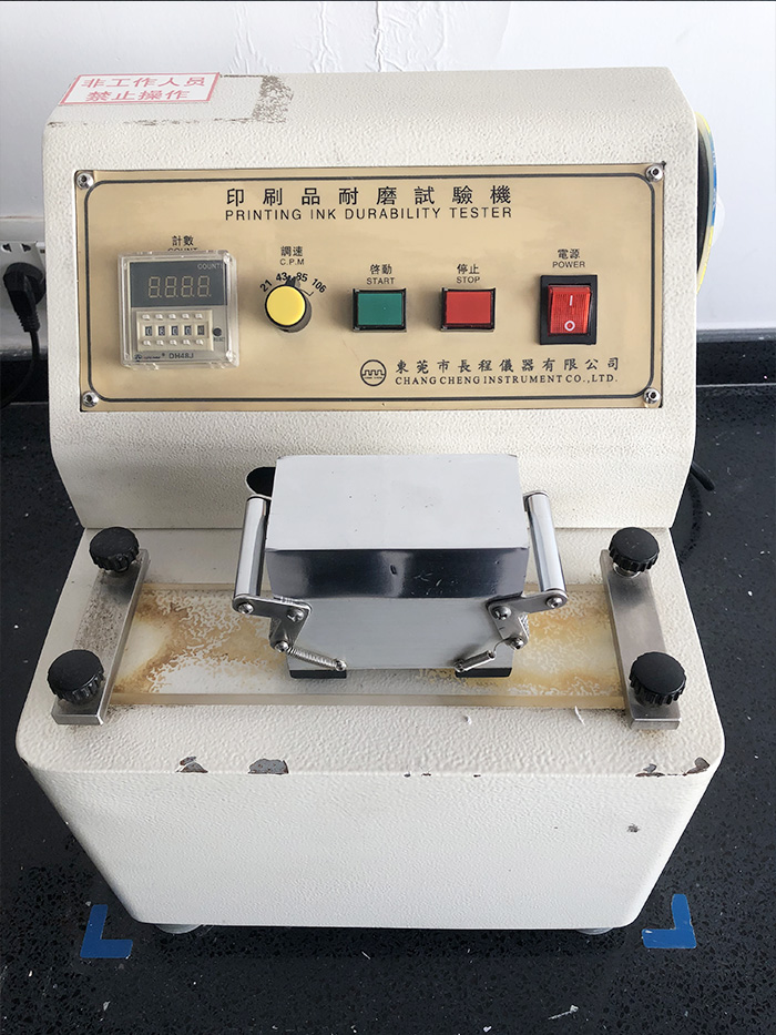 印刷品耐磨試驗(yàn)器 印刷品耐磨試驗(yàn)器